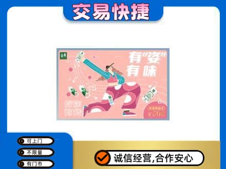铜川回收伊利购物卡