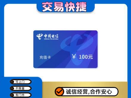 铜川上门回收电信卡