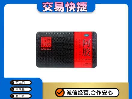 铜川回收阿胶