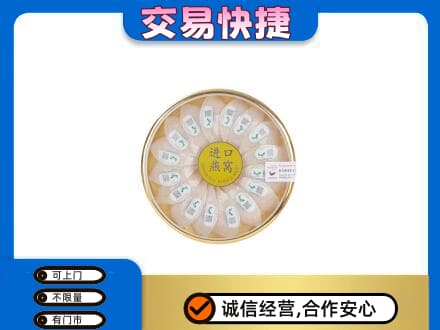 铜川回收进口燕窝