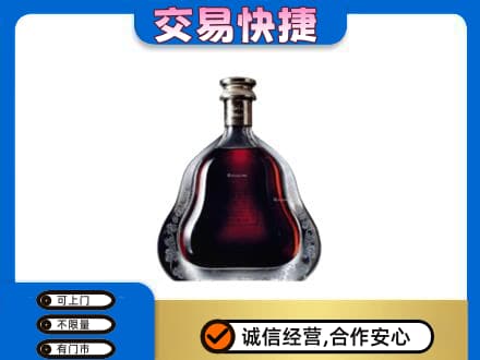 铜川回收轩尼诗李察