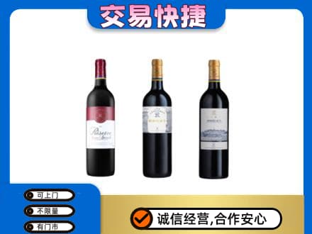 铜川回收拉菲红酒