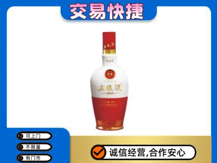 铜川回收五粮液1618