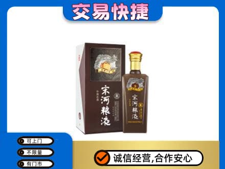 铜川回收宋河粮液