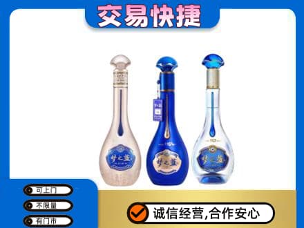 铜川回收梦之蓝