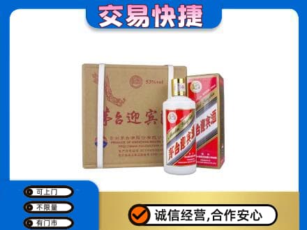 铜川茅台回收迎宾酒.jpg